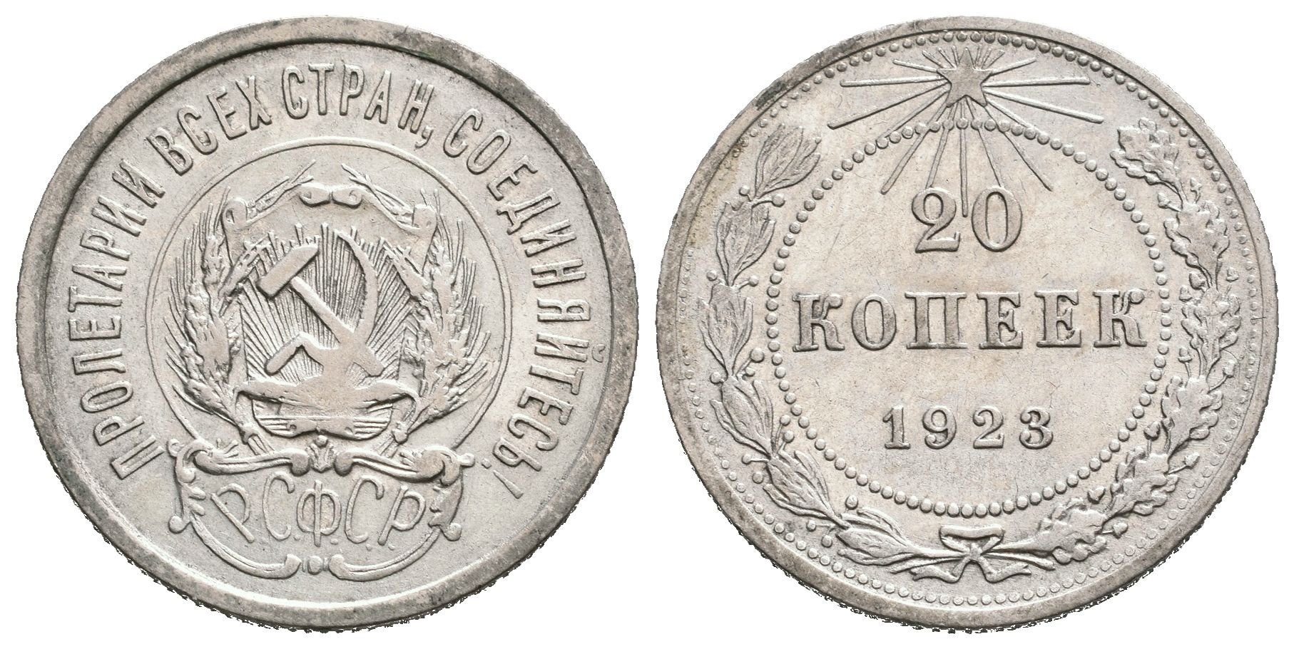 Rusko, 20 Kopějka 1923