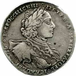 Rusko, Petr I., 1689 - 1725 — 1