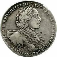 Rusko, Petr I., 1689 - 1725 — 1