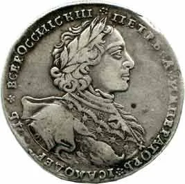 Rusko, Petr I., 1689 - 1725 — 1