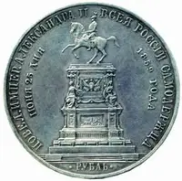 Rusko, Alexander II., 1855 - 1881 — 2