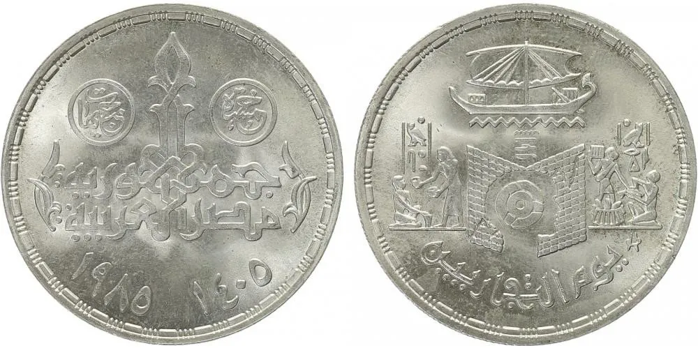 Egypt, arabská republika, od AH 1378 (od 1971 AD) — 1