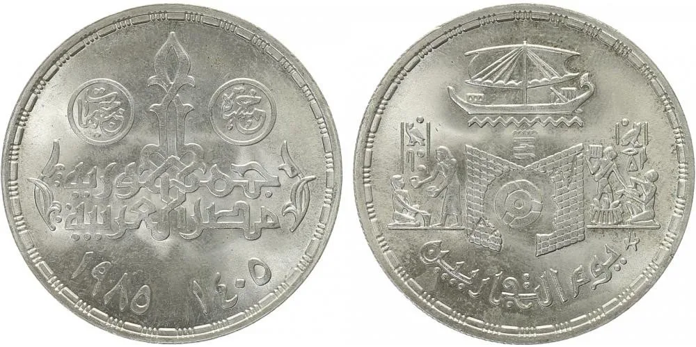 Egypt, arabská republika, od AH 1378 (od 1971 AD) — 1