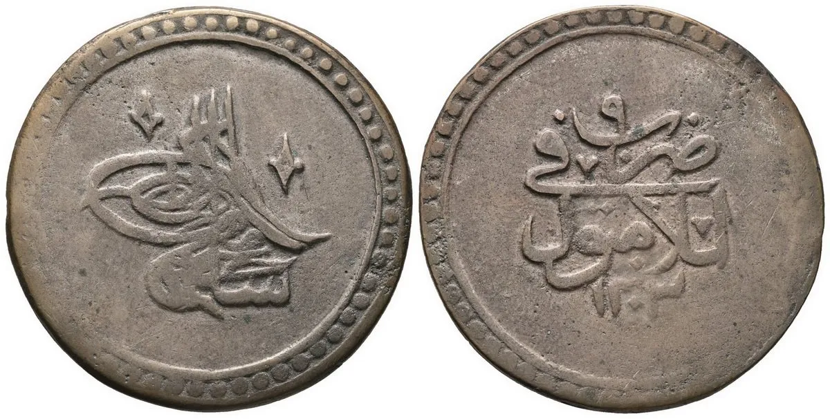 Turecko, Selim III., AH 1203 - 1222 (1789 - 1807 AD) — 1