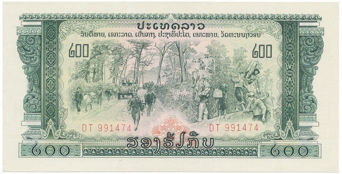 Laos, 200 Kip (1975), P.23Aa