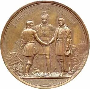 Rusko, Alexander II., 1855 - 1881 — 1