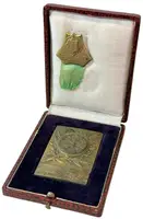AE Plaketa 1933 - Cena za II. místo XI. střeleckých závodů — 3