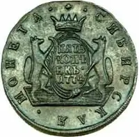 Ražby pro Sibiř, Kateřina II., 1762 - 1796 — 2