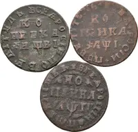 Kopějka 1710 MD, 1712 MD, 1713 MD (cyrilicí), Moskva_3 ks — 2
