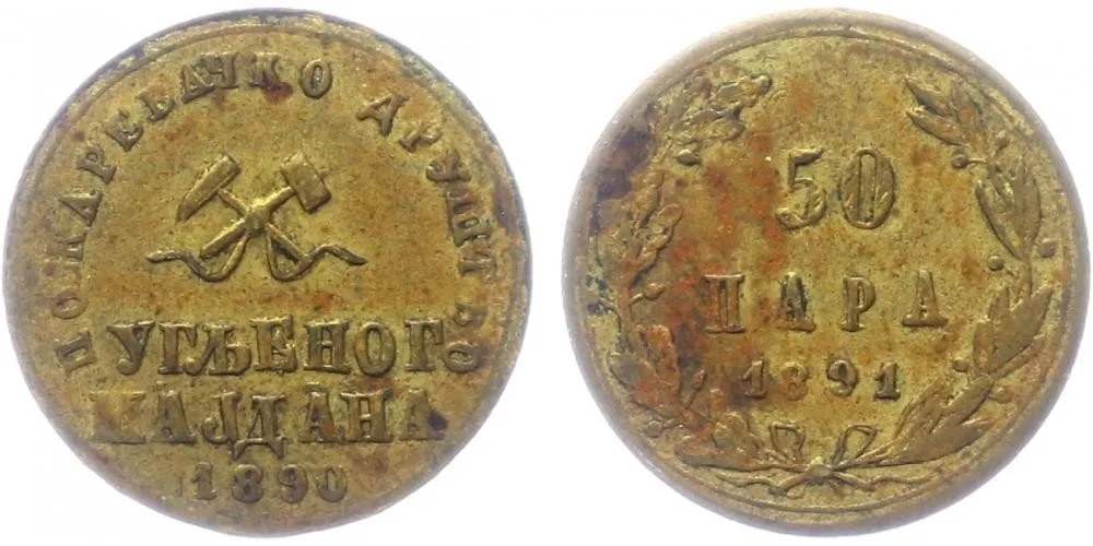 Srbsko, Milan Obrenovič IV., 1868 - 1889 — 1