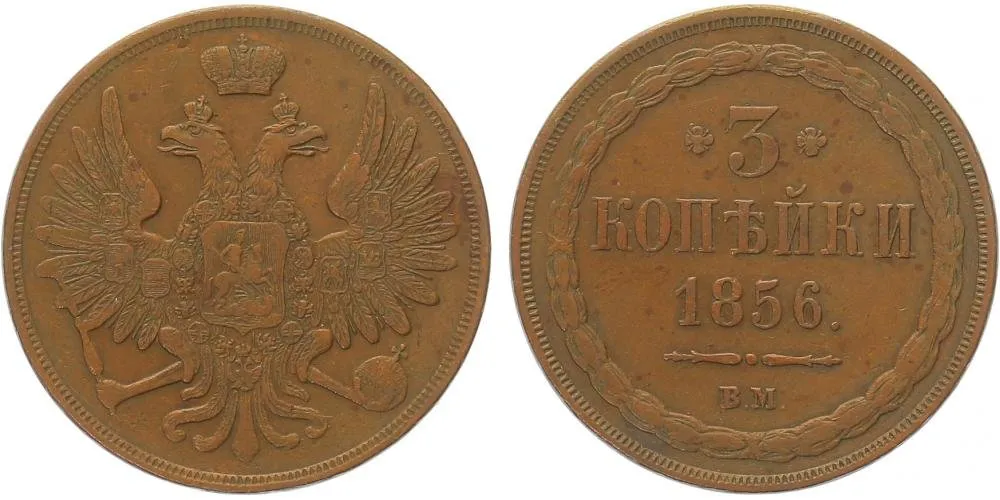 Rusko, Alexander II., 1855 - 1881 — 1