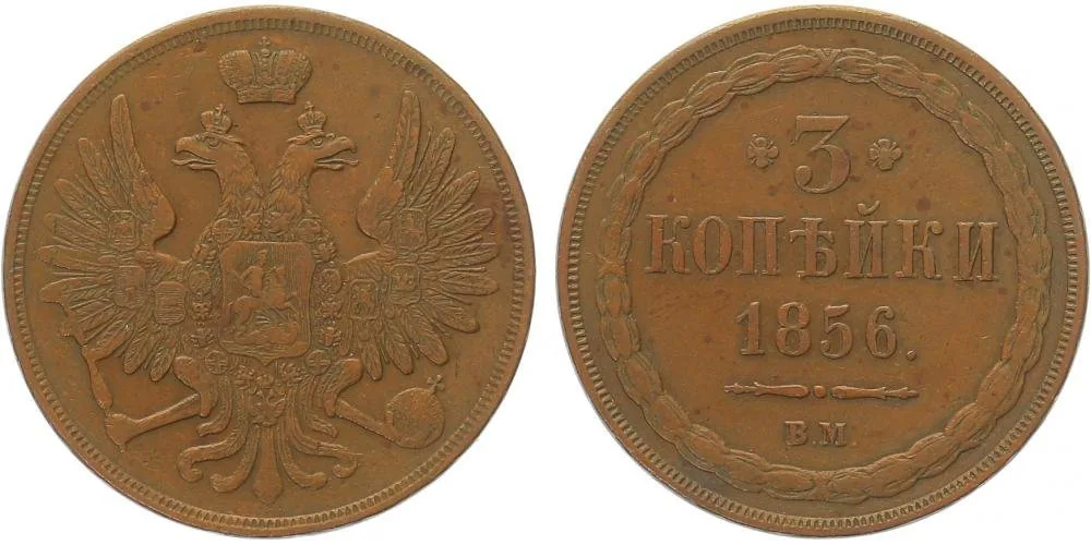 Rusko, Alexander II., 1855 - 1881 — 1