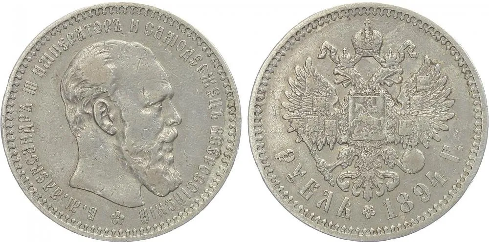 Rusko, Alexander III., 1881 - 1894 — 1