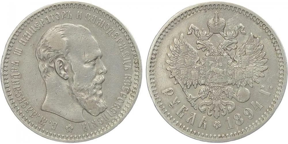 Rusko, Alexander III., 1881 - 1894 — 1