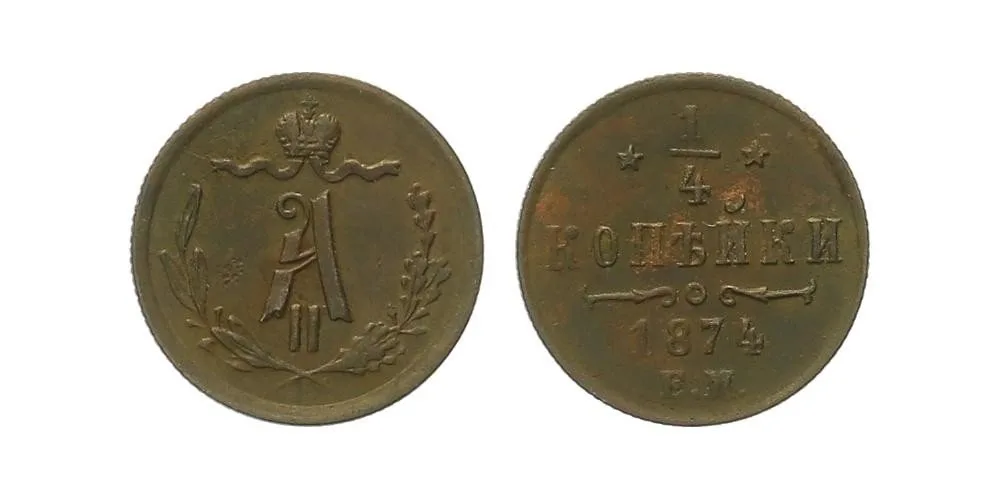 Rusko, Alexander II., 1855 - 1881 — 1