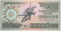 Severní Korea, 1 Won 1988, P.27