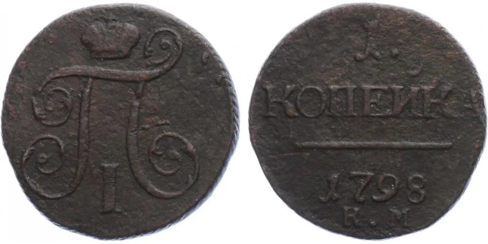 Rusko, Pavel I., 1796 - 1801 — 1
