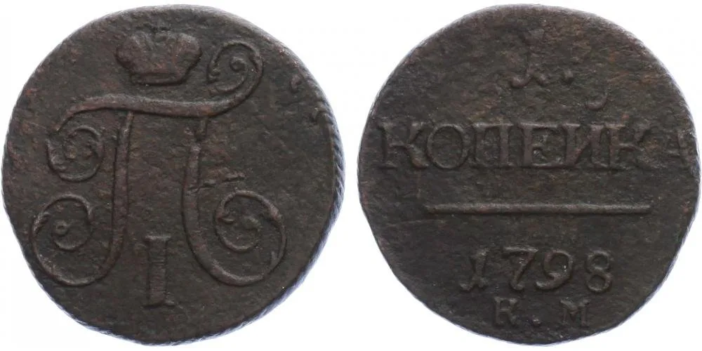 Rusko, Pavel I., 1796 - 1801 — 1
