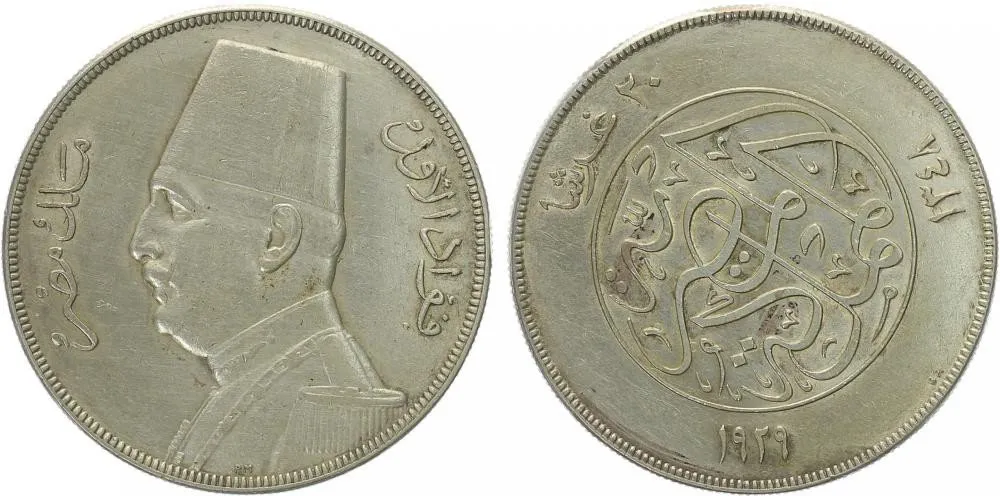 Egypt, Ahmed Fuad I., AH 1341 - 1355 (1922 - 1936 AD) — 1