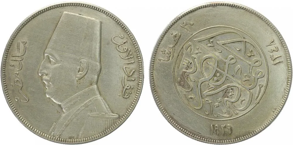 Egypt, Ahmed Fuad I., AH 1341 - 1355 (1922 - 1936 AD) — 1