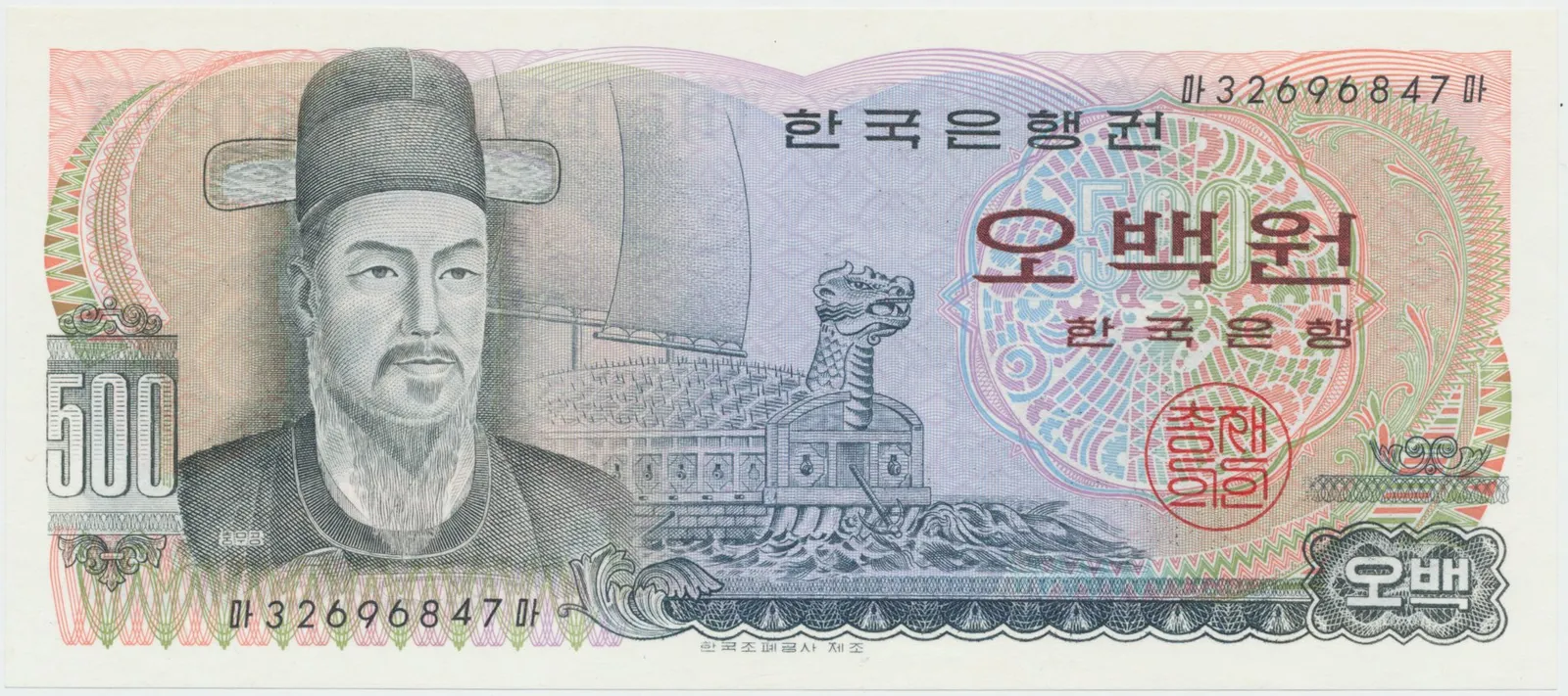 Jižní Korea, 500 Won (1973), P.43
