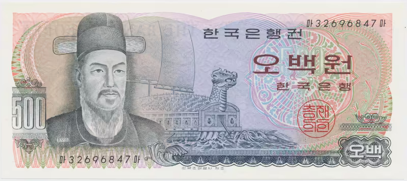 Jižní Korea, 500 Won (1973), P.43