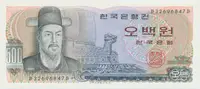 Jižní Korea, 500 Won (1973), P.43