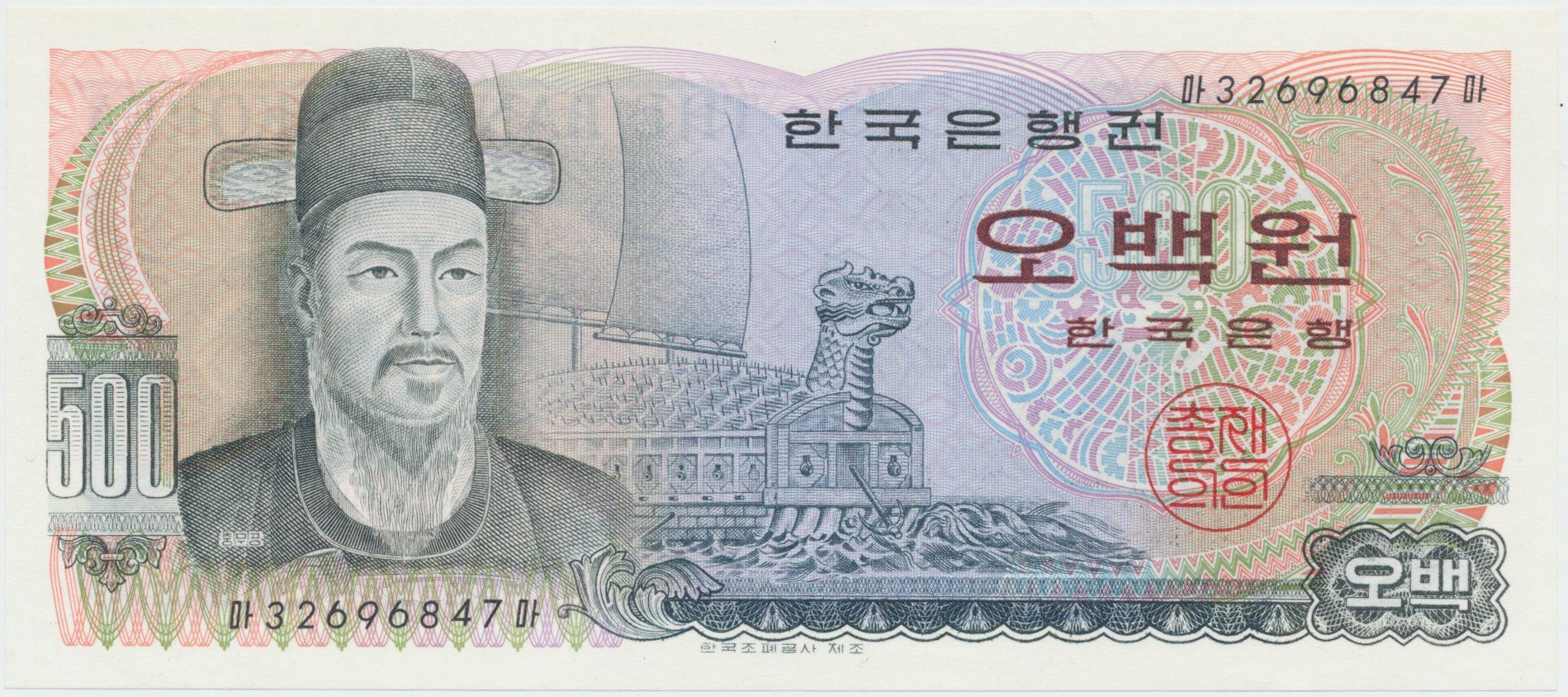 Jižní Korea, 500 Won (1973), P.43