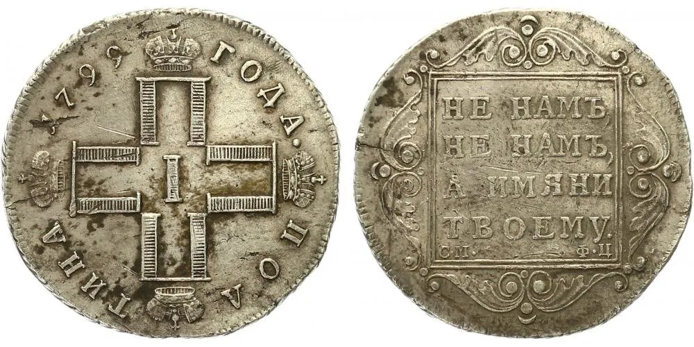 Rusko, Pavel I., 1796 - 1801 — 1