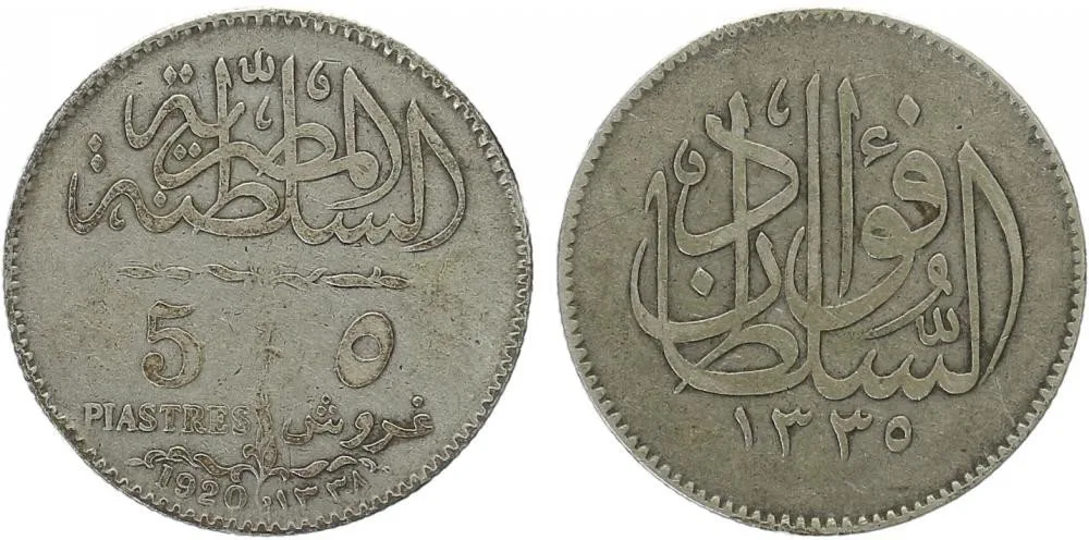 Egypt, Sultan Faud I., AH 1335 - 1341 (1917 - 1922 AD) — 1