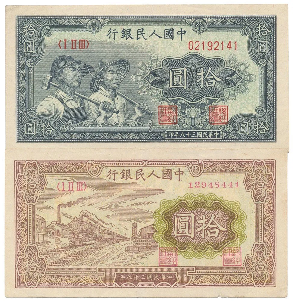 Čína, lidová republika - Peoples Republic of China — 1