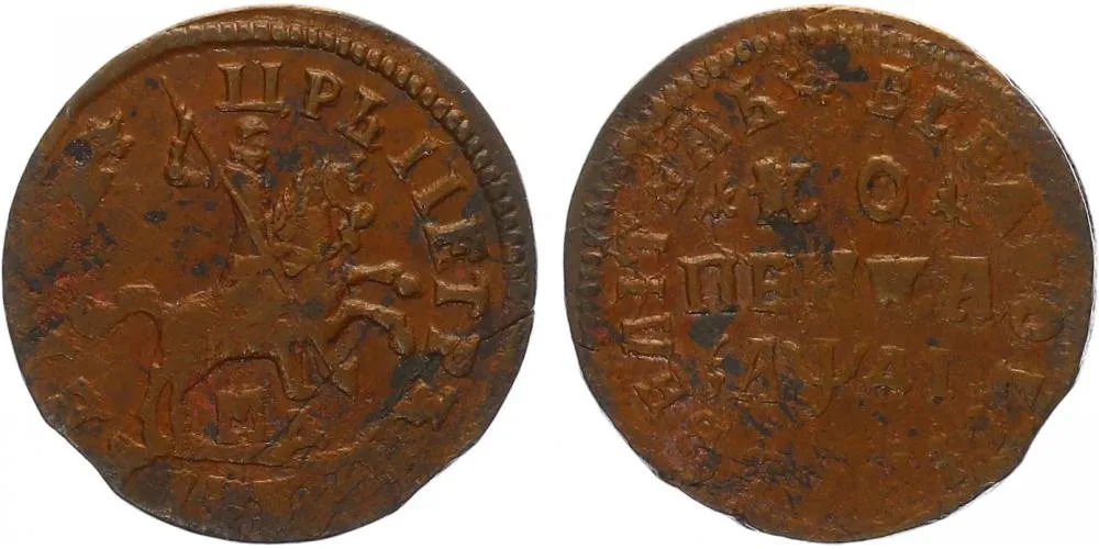 Rusko, Petr I., 1689 - 1725 — 1