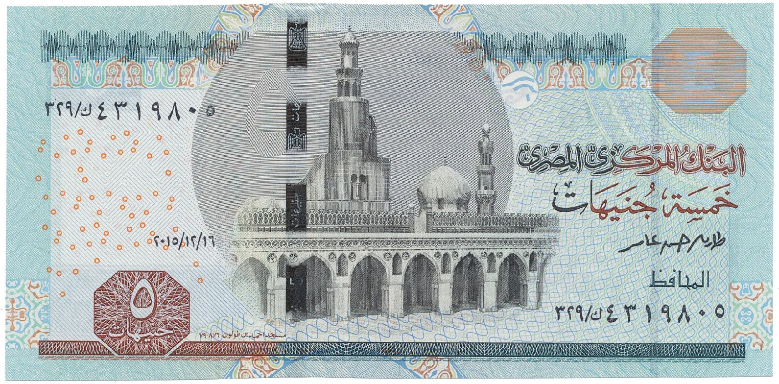 Egypt, 5 Pounds 2010, P.63c