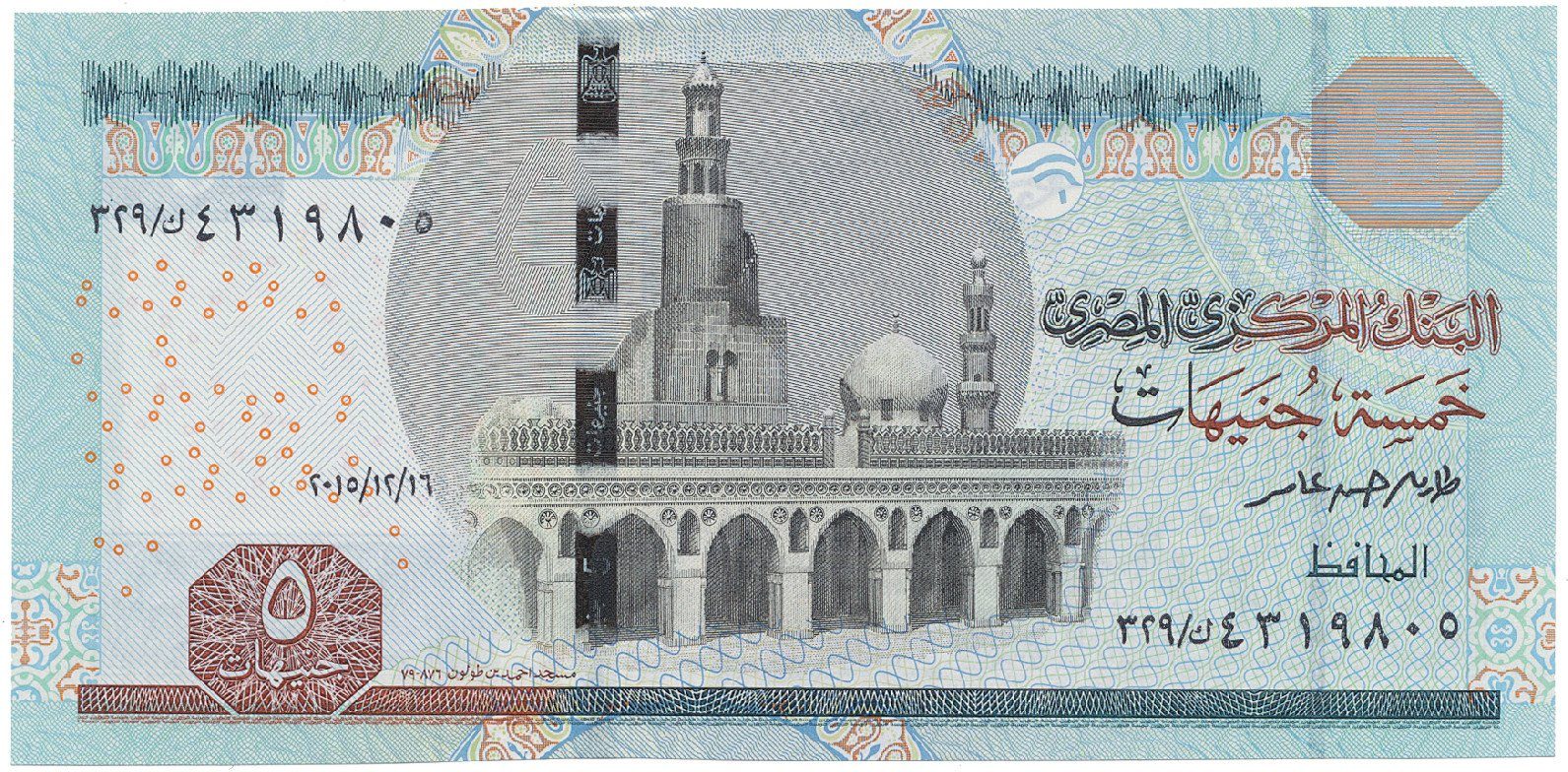 Egypt, 5 Pounds 2010, P.63c
