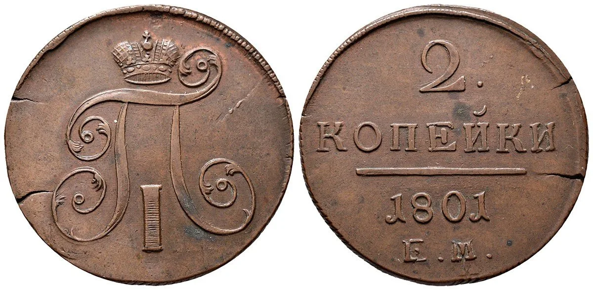 Rusko, Pavel I., 1796 - 1801 — 1