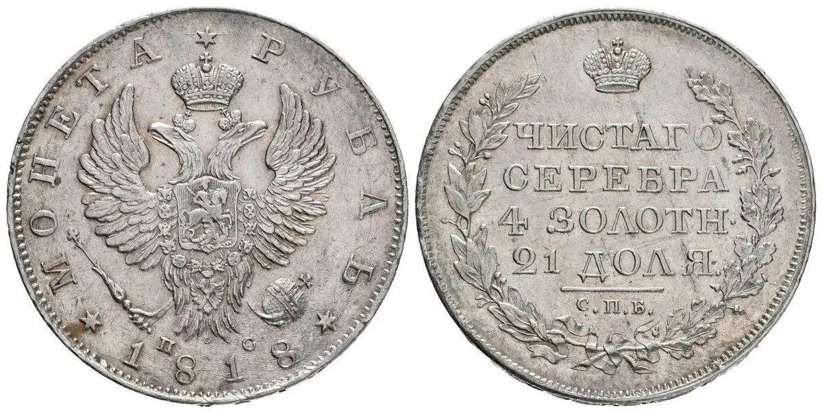 Rusko, Alexander I., 1801 - 1825 — 1
