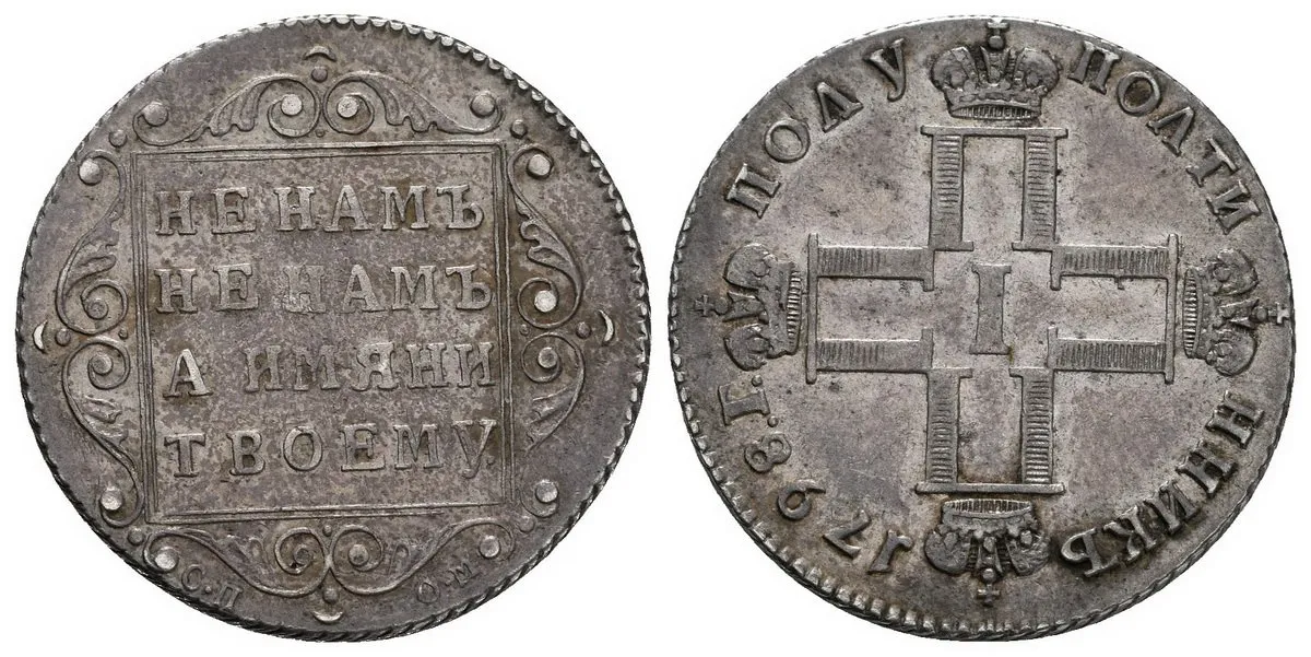 Rusko, Pavel I., 1796 - 1801 — 1