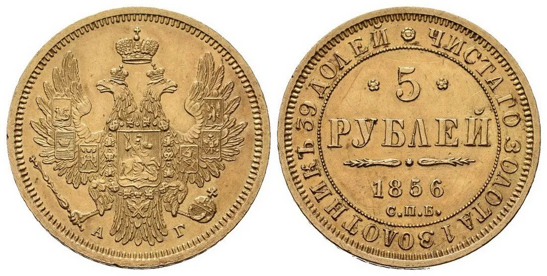 Rusko, Alexander II., 1855 - 1881 — 1