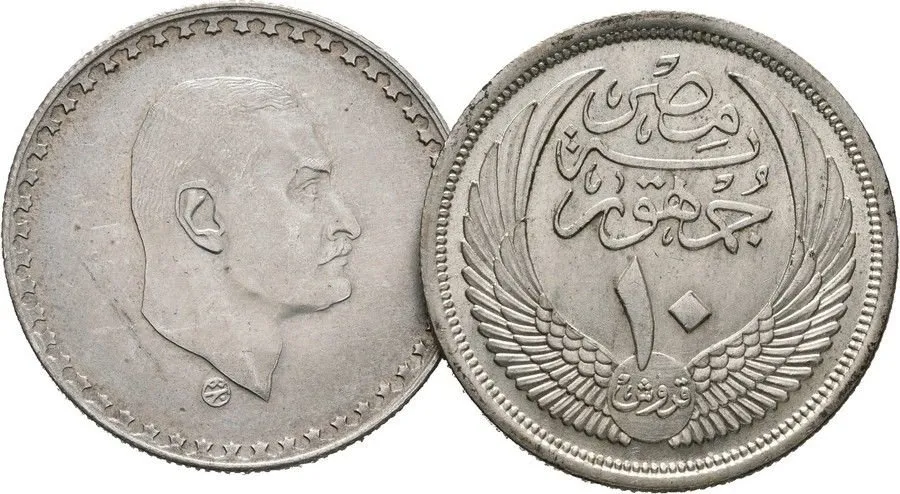 Egypt, republika, AH 1373 - 1378 (1953 - 1958 AD) — 1