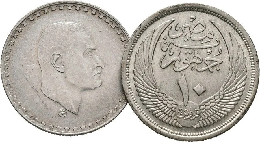Egypt, republika, AH 1373 - 1378 (1953 - 1958 AD) — 1