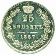 Rusko, Alexander II., 1855 - 1881 — 1