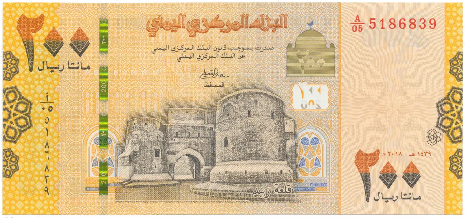Jemen. arab. republika, 200 Rials (2018), P.132