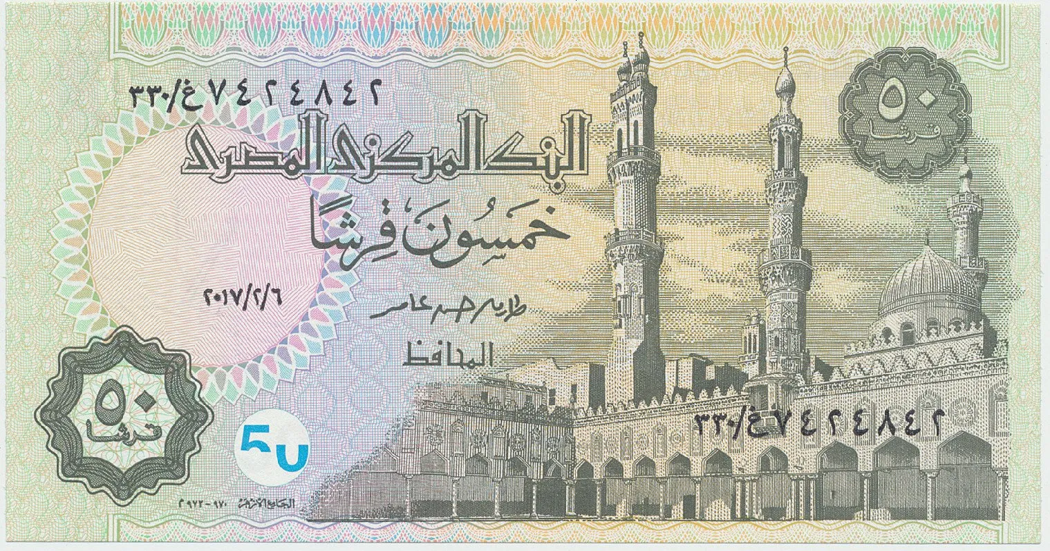 Egypt, 50 Piastres 2017, P.70