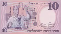 Izrael, 10 Lirot 1958, P.32a