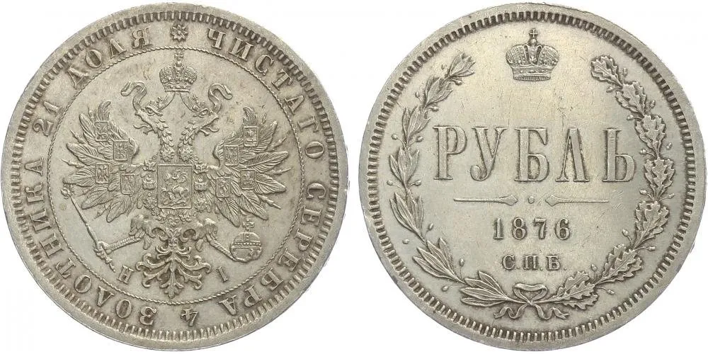 Rusko, Alexander II., 1855 - 1881 — 1