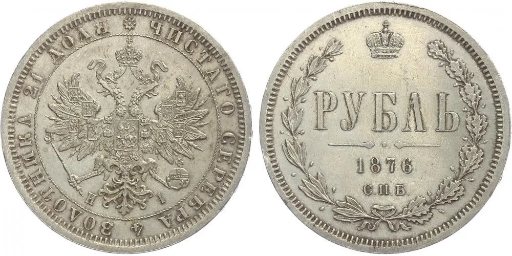 Rusko, Alexander II., 1855 - 1881 — 1