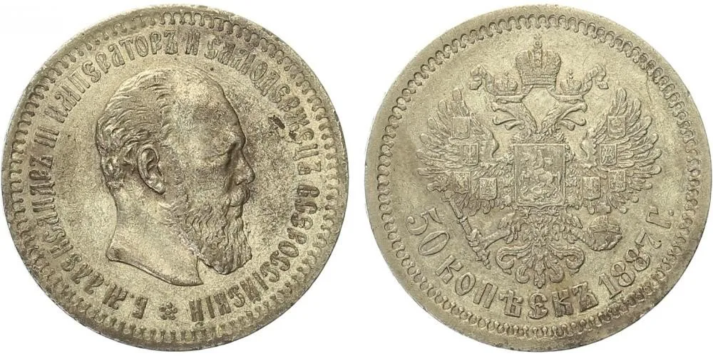 Rusko, Alexander III., 1881 - 1894 — 1