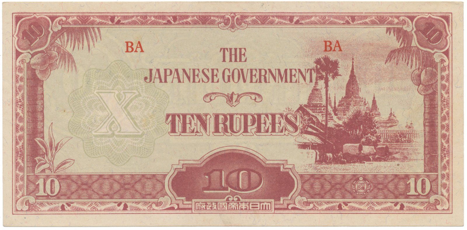 Barma - japonská okupace, 10 Rupees (1942~1944), P.16b