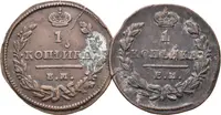 1 Kopějka 1828, 1830 EM-IK, Jekaterinburg_2 ks — 1