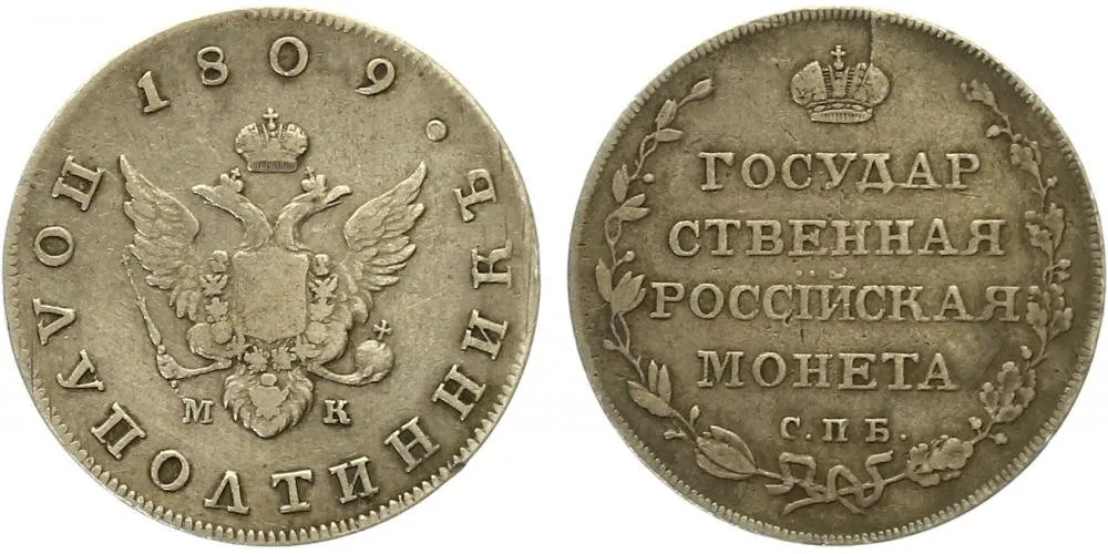 Rusko, Alexander I., 1801 - 1825 — 1